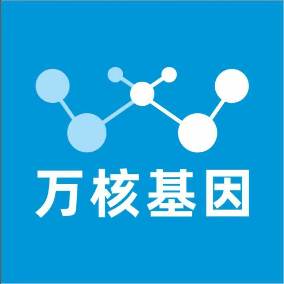 萍乡湘东万核DNA检测咨询中心